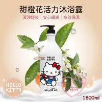 在飛比找Yahoo!奇摩拍賣優惠-小花花日本精品♥Hello Kitty甜橙花活力沐浴露~7