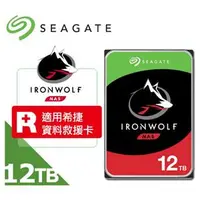 在飛比找良興EcLife購物網優惠-【Seagate 希捷】IronWolf Pro 12TB 