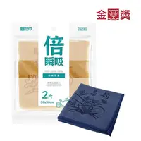 在飛比找PChome24h購物優惠-【金獎】塵咬巾 專業品茗茶巾 顏色隨機