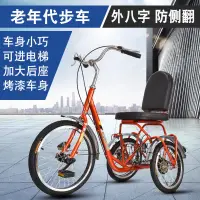 在飛比找蝦皮商城精選優惠-【老人三輪車 接送車】新款老年腳踏三輪車成人三輪自行車老人代