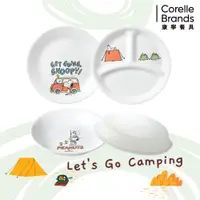 在飛比找松果購物優惠-【美國康寧 Corelle】SNOOPY 露營趣4件式8吋餐