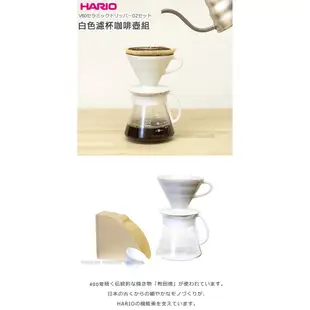 HARIO V60系列 白色濾杯咖啡壺組 XVDD-3012W 濾杯 咖啡壺 大容量 手沖咖啡 周年慶優惠