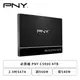 [欣亞] 必恩威 PNY CS900 4TB/2.5吋SATA/讀:560M/寫:540M/QLC/三年保