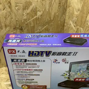 HDP-805數位電視機上盒