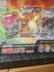Pokemon card game Sword & Shield VMAX play Triple Starter Set NEW JAPAN i...