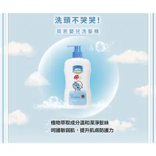 【Baan】 貝恩嬰兒洗髮精 200ml / 400ml｜寶貝俏媽咪