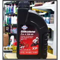 在飛比找蝦皮購物優惠-【油購網】Silkolene 5w40 10w40 4t X