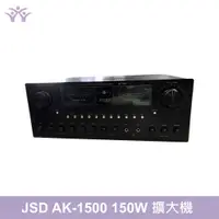 在飛比找蝦皮商城優惠-桃園【大旺音響】 JSD 綜合擴大機 AK-1500 150