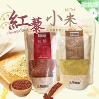 在飛比找樂天市場購物網優惠-台東縣農會 山海經脈 鳥兒歡唱 紅藜 小米250g 台東紅藜