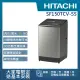 【HITACHI 日立】15KG直立式變頻洗衣機(SF150TCV-SS)