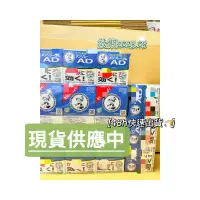 在飛比找蝦皮購物優惠-日本 曼秀雷敦 藍色AD乳液 軟膏 乳膏