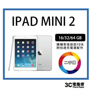 【二手】Apple iPad mini 2 WIFI 附配件 售後保固10天 (10折)