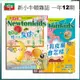 新小牛頓雜誌 一年12期+贈隨書導讀CD