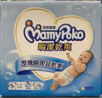 在飛比找Yahoo!奇摩拍賣優惠-美兒小舖COSTCO好市多代購～Mamypoko 滿意寶寶 