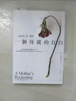 【書寶二手書T1／親子_HNC】我的孩子是兇手：一個母親的自白_蘇．克萊伯德