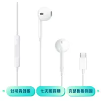 在飛比找ee7購物網優惠-APPLE iPhone EarPods (USB-C) 線