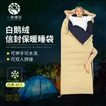 💥羽絨睡袋戶外旅行可伸手薄款露營睡袋秋冬加厚保暖兒童防寒睡袋