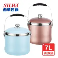 在飛比找ETMall東森購物網優惠-SILWA 西華304不鏽鋼節能免火再煮鍋-7L（曾國城熱情