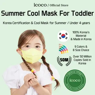 [icoco] 韓國面膜 - 幼兒和嬰兒夏季涼爽面膜 (~4y / 25EA in 1BOX)