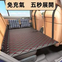 在飛比找蝦皮購物優惠-新款升級版 多功能 二合一車用充氣床 汽車氣墊床 旅行床 充