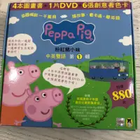 在飛比找蝦皮購物優惠-粉紅豬小妹第1輯四本圖書+Dora 彩虹遊戲書