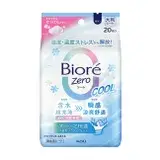 在飛比找遠傳friDay購物優惠-Biore Zero 爽身粉濕巾 涼感皂香 20入