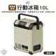 移動冰箱 【逐露天下】 IO 探索者系列行動冰箱iG100L 探索者 Explorer 行動冰箱10L 露營