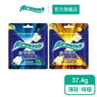 在飛比找蝦皮商城優惠-【Airwaves】酷涼FUN塊口香糖超值包(37.4g) 