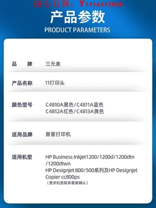 可開發票量大優惠適用惠普11打印頭HP11號墨盒 C4810A黑色C4811A C4812A C4813A H