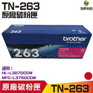 Brother TN-263 原廠標準容量碳粉匣 四色一組 適用 L3270CDW L3750CDW