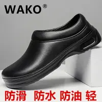 在飛比找樂天市場購物網優惠-正品滑克wako廚師鞋防滑鞋 廚房鞋 酒店餐廳工作鞋防水防油