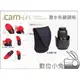 數位小兔 CAM-in【CAM110 鏡頭袋】鏡頭筒 鏡頭保護套包布 Canon 18-105mm Nikon 18-135mm