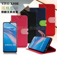 在飛比找Yahoo奇摩購物中心優惠-NISDA for VIVO X50e 5G 風格磨砂支架皮