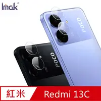 在飛比找PChome24h購物優惠-Imak 艾美克 Redmi 紅米 13C 鏡頭玻璃貼(兩片