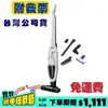 Electrolux 伊萊克斯 WQ71-2BSWF Well Q7 無線吸塵器 冰雪白 Q7P