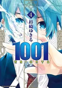 在飛比找誠品線上優惠-1001KNIGHTS 4