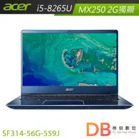 在飛比找蝦皮商城優惠-Acer SF314-56G-559J 藍色 筆電(i5-8