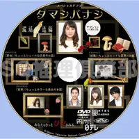 在飛比找蝦皮購物優惠-推理劇集 2015新懸疑單元劇DVD：謊話連篇【秦建日子】廣