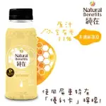 《純在》冷壓鮮榨蔬果汁6瓶(235ML/瓶)(蜂蜜檸檬柳橙汁*6)