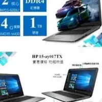 在飛比找旋轉拍賣優惠-HP 15-ay017TX 15吋筆電(i5-6200U/4