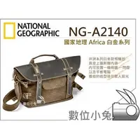 在飛比找PChome商店街優惠-數位小兔【National Geographic NG A2