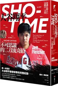 在飛比找三民網路書店優惠-SHO-TIME：大谷翔平，不可思議的二刀流奇蹟