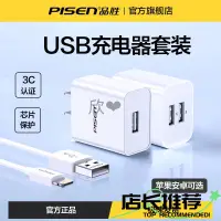 在飛比找蝦皮購物優惠-【精推】品勝5v1a2a充電器usb插頭10W蘋果iPhon