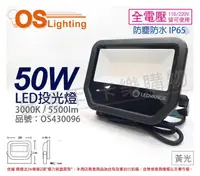 在飛比找PChome24h購物優惠-OSRAM歐司朗 LEDVANCE LED 50W 3000