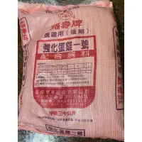 在飛比找蝦皮購物優惠-福壽牌小雞飼料/肉雞前期飼料/鵪鶉/蘆丁雞/鴨