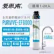 【全省免費到府安裝】Everpure愛惠浦家用全流量碳纖維型淨水器PurVive-EF-6000