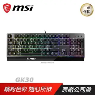 MSI 微星 Vigor GK30 TC 類機械式鍵盤 電競鍵盤 中文版