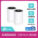 【TP-LINK】二入組-DECO XE75 WIFI 6E AXE5400 三頻GIGABIT 真MESH 無線網路網狀路由器(WI-FI 6E分享器)