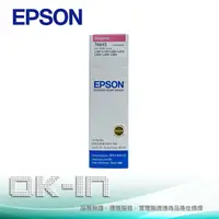 在飛比找陽信商店街優惠-EPSON T6643/T664300原廠墨水(黃) 適用 