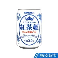 在飛比找蝦皮商城優惠-日本 Sangaria 紅茶姬皇家奶茶 蝦皮直送 現貨 (部